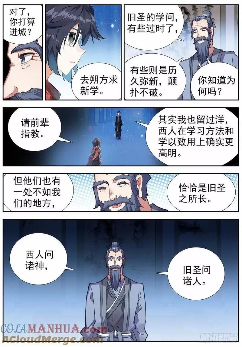 临渊行,49 小试牛刀,第11张